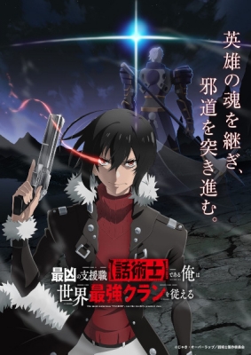 Ghost in the Shell: Stand Alone Complex - The Laughing Man